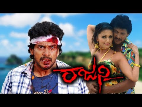 rajani-kannada-movie-full-hd-|-‎upendra‎,-‎aarti-chabria‎,-‎mukul-dev