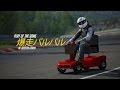 OverWatch: 爆走パルパル gets Play of The Game @AssettoCorsa