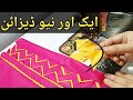 Beautiful Trouser Design Cutting and Stitchign Trouser Design with Lace