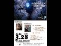 月の雫 LIVE 月の雫のしらべ vol.26