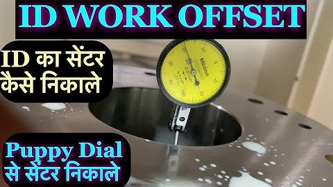 ID ka Centre Kaise Nikale | Puppy Dial se ID Ka Centre  kaise nikalate hai. Internal diameter centre