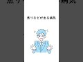 ストレス限界の時に発症する病気7選 #パニック障害