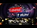 Best Amharic nasheeds ሚርጥ የ አማረኛ ናሺዳ የ ረሱለላህ
