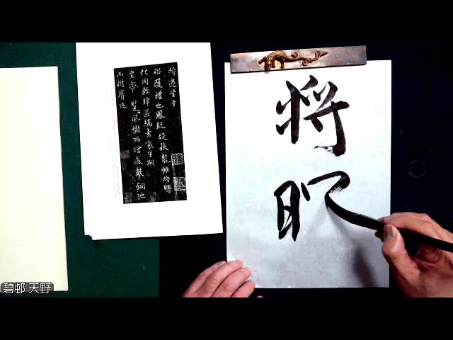 20th Classical Calligraphy Copying Course: Chu Suiliang's 