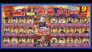 live Majlis | Zakir Habib Raza Haidri | 9 Safar Majlis 2021 | Bahik Dahim | Nzd Kot Moman