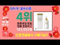 ( 울트라튠 ) 절대 놓치면 안 되는 세일템 TOP 5