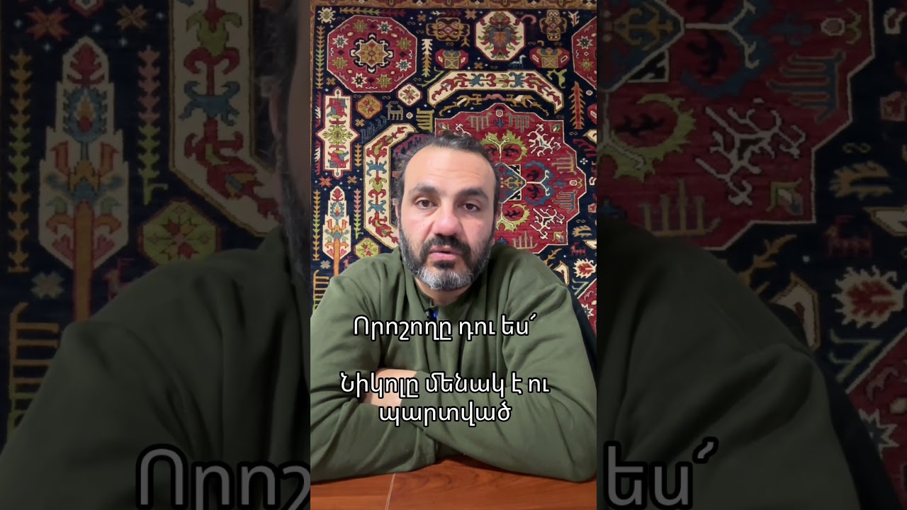 #հայաստան