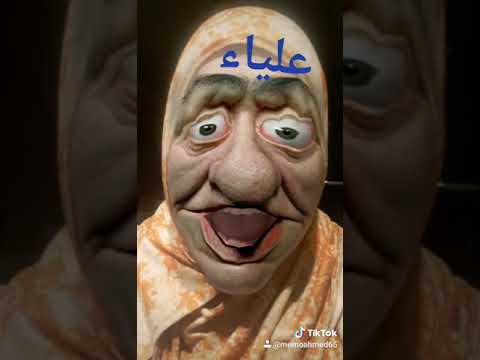 علياء