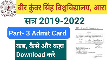 VKSU part 3 Admit Card Download 2019-22 | vksu part 3 ka admit kaise download kare
