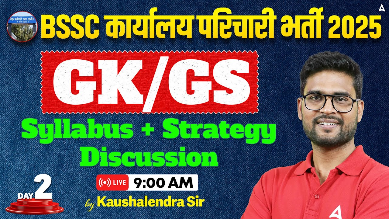 BSSC Karyalay Parichari Vacancy 2025 | GK/GS Previous Year Questions Day 2 by Kaushalendra Sir