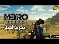 Metro Exodus 🚇مغامرات الصحراء