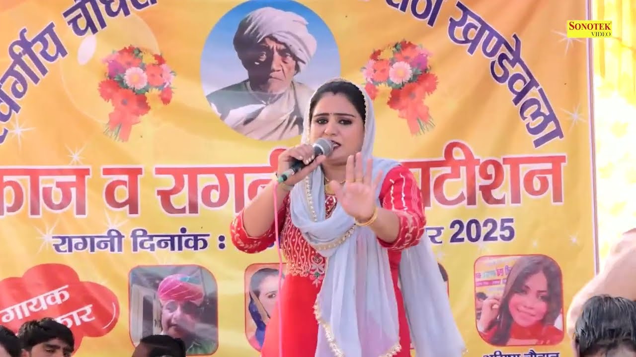 बेटे की सुन भाजी आयी दस पंद्रह डग धरके_ Deepa Chaudhary I Haryanvi Ragni I Khandevla Ragni I Sonotek