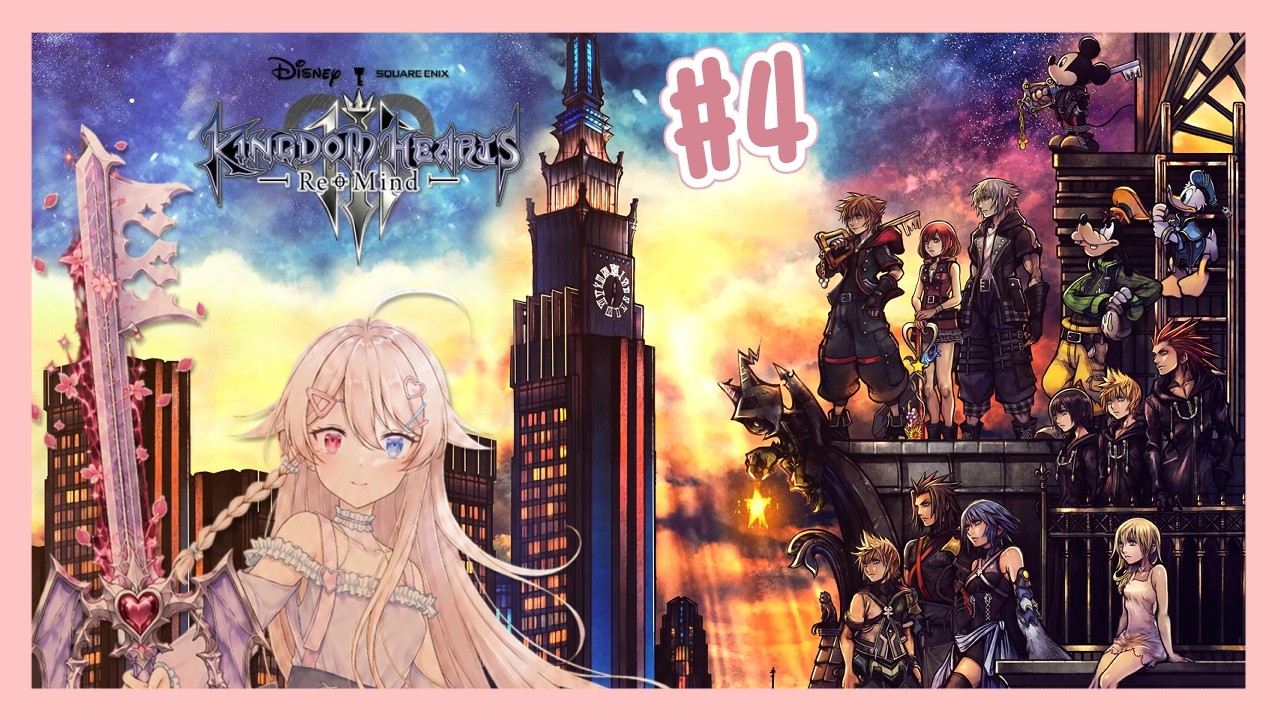 【遊戲｜ゲーム】【キングダムハーツIII + Re mind】要去下一個世界了！會是哪裡呢~？ 次のワールドへ行く！どこかな～？ | MYViki