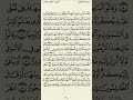 سورة الفرقان من الآية ٣ إلى الآية ١١بصوت القارئ ماهر المعيقلي 
