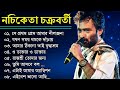        nachiketa chatterjee superhit songs  adhunik bengali song