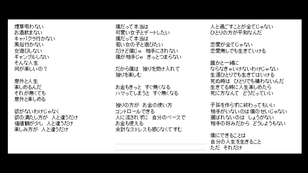 人生は恋愛が全てじゃない Youtube 人生は恋愛が全てじゃない Youtube