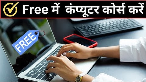 Free Computer Courses in 2025🔥|| Free में कोई भी Computer Course सीखें || 