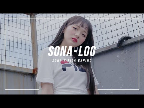 [SONATV] SONA X FILA 촬영 브이로그 / 역대급 촬영 비하인드 대공개! / ソニョナラ / 少女娜拉 / 소녀나라