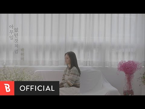 [M/V] by me - Like Nothing(아무 일 없던 것처럼) (Live ver.)