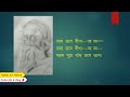 Ay tobe sohochori | আয় তবে সহচরী | Rabindra Sangeet রবীন্দ্র সঙ্গীত | Bangla lyrics Mp3 Song