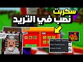 سكربت النصب في تريد ماب المزرعة Grow A Garden 