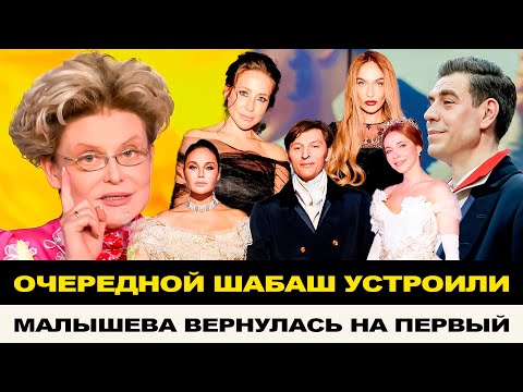 ПЛЯСКИ НА КОСТЯХ В МОСКВЕ / ШАРЛАТАНКА МАЛЫШЕВА СНОВА НА ТВ! КОГДА ЭТО КОНЧИТСЯ?!