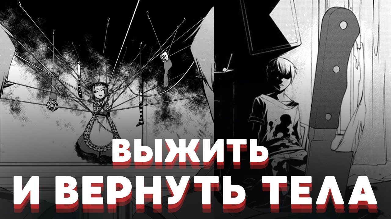 6 ПРЕСТУПНИКОВ И 1 ПРЕДАТЕЛЬ, СОЗДАННЫЙ ИЗ ЧАСТЕЙ ИХ ТЕЛ I Пересказ манги 