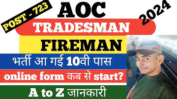 AOC Tradesman & fireman vacancy 2024 ll AOC Tradesman Recruitment 2024