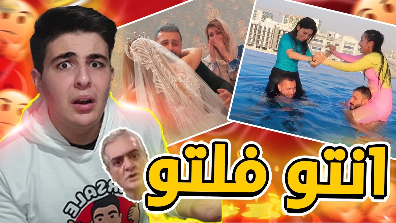 هدول القنوات اخذو راحتهم زيادة بغيابي!!