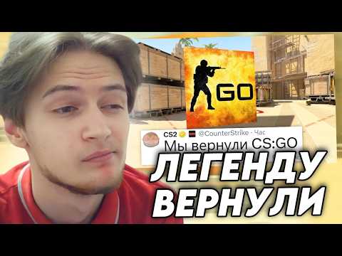 КАЗАМИ СМОТРИТ: CS:GO Вернули в Steam - Легендарное возвращение КС:ГО // KUPIDMAN