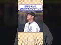 野球であった切なすぎるワンシーンw