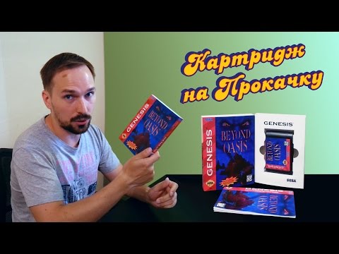 Картридж на Прокачку: