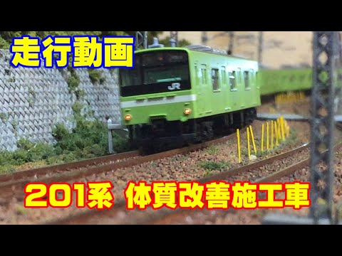 A-2592 201系　体質改善工事施工車　ウグイス6両セット A-2592 201系 体質改善工事施工車 ウグイス6両セット MICROACE|201