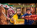 جزائري يجرب اكل الشوارع في حلب سوريا