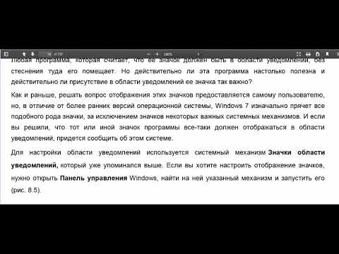 12.Аудио-Визуальная Книга : "Установка, настройка и восстановление Windows 7 на 100%" - А.Ватаманюк