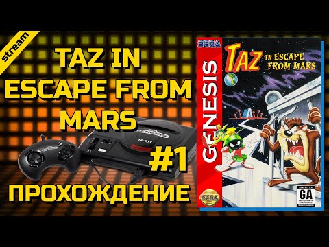 TAZ IN ESCAPE FROM MARS ► SEGA ► ПРОХОЖДЕНИЕ ► ЧАСТЬ 1