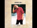 最終列車 大庭珍太