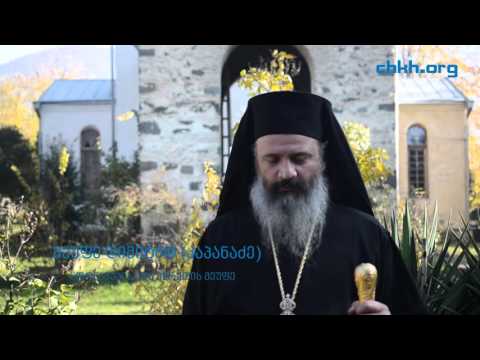 გიორგობას ჰერეთში მეუფე დიმიტრიმ (კაპანაძე) დაგვლოცა