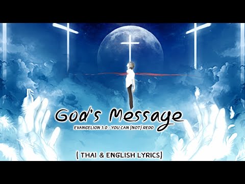 God S Message C17 Nu By Shiro SAGISU Evangelion 3 0 You Can Not Redo OST Thai ENG Lyrics