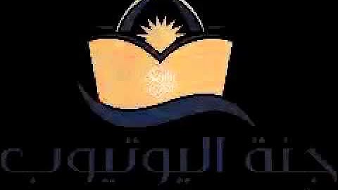 محمد متولي الشعراوي من الآية 11 إلى الآية 13 من سورة الحجرات