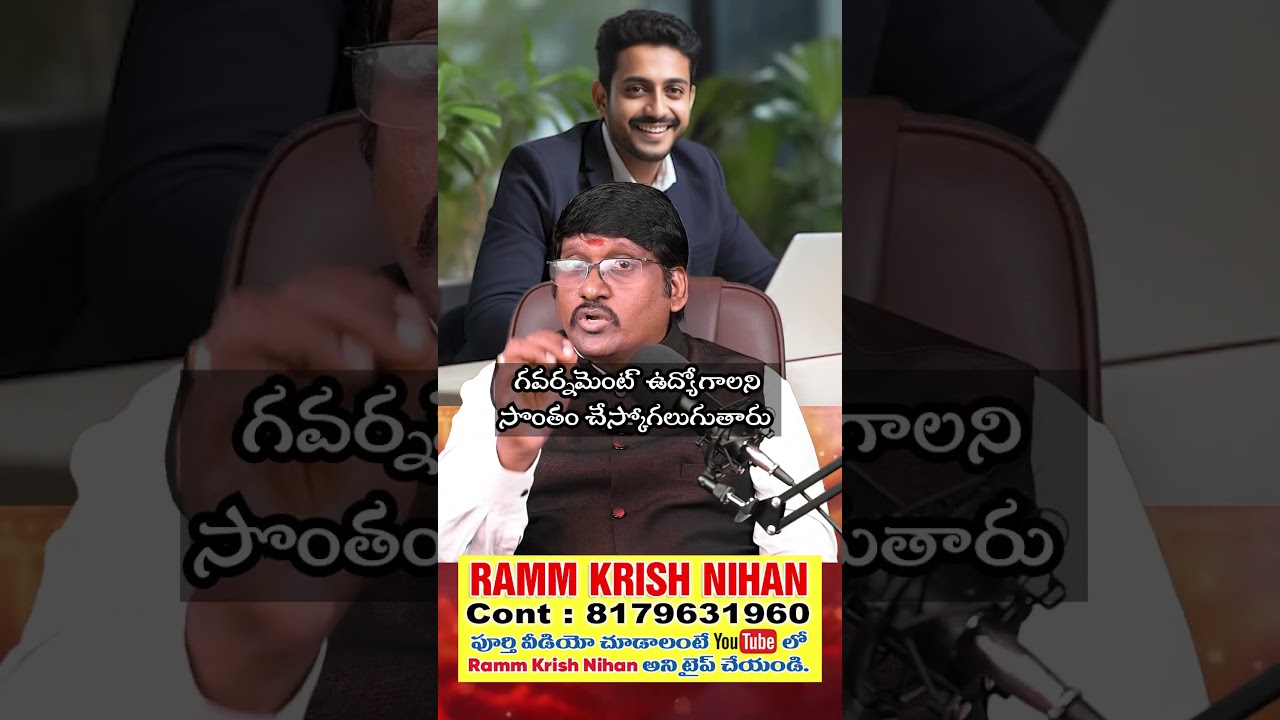 ఈ తేదీలలో జన్మించినవారికి గవర్నమెంట్ ఉద్యోగాలు తప్పనిసరి#shorts