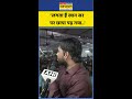 Khan Sir Angry: Paper Leak पर खान सर का बयान Viral ! #shorts #ytshorts #khansir #neetpaperleak2026