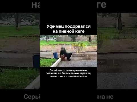🔥Что вы знаете о Пиве🔥 #юмор #блатоввинодел #прикол #blatowvinodel #рекомендации