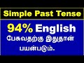 How to use  simple past tense in conversation boatenglishacademy pasttense simple