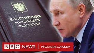 Какими будут поправки в конституцию? Поясняет Путин