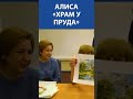 "Отличная"! Вышивка крестиком. Алиса «Храм у пруда»