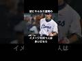 松井稼頭央が明かした「守備位置の真実」エラー連発からGG賞へ #プロ野球 #ゴールデングラブ賞 #西武ライオンズ