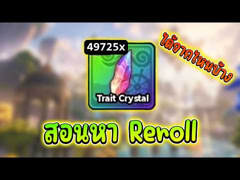Anime Expeditions EP.8 How to get "Rerolls" for beginners