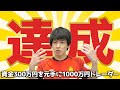 【みったん報告】株で資金300万円を元手に1000万円トレーダーを達成【期間は1年】