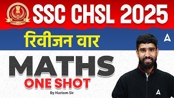 SSC CHSL Maths Classes 2025 | SSC CHSL Maths PYQS | SSC CHSL Maths Practice Set By Hariom Sir